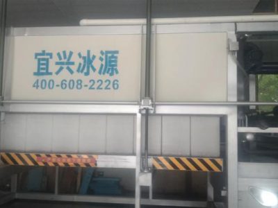 安徽滁州10T塊冰機